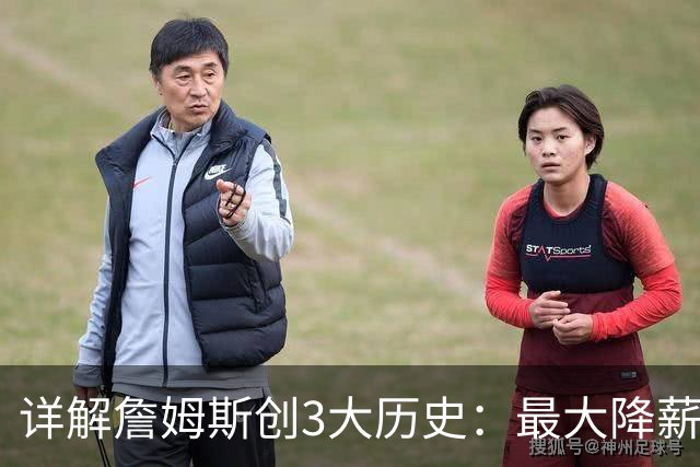 详解詹姆斯创3大历史：最大降薪+首次两FMVP加盟 冲不同4队夺冠神迹