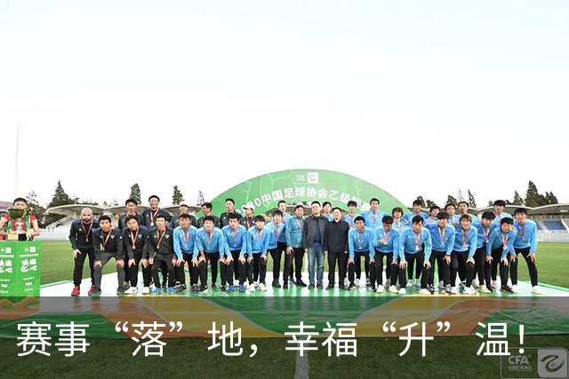 赛事“落”地，幸福“升”温！“苏超”宿迁“第二现场”点亮夏夜