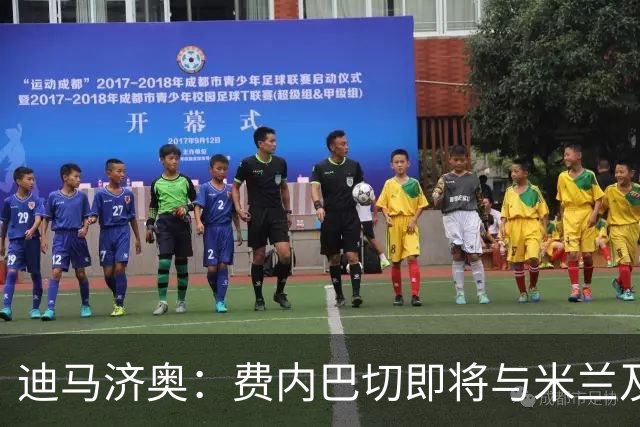 迪马济奥：费内巴切即将与米兰及莱奥经纪人会谈